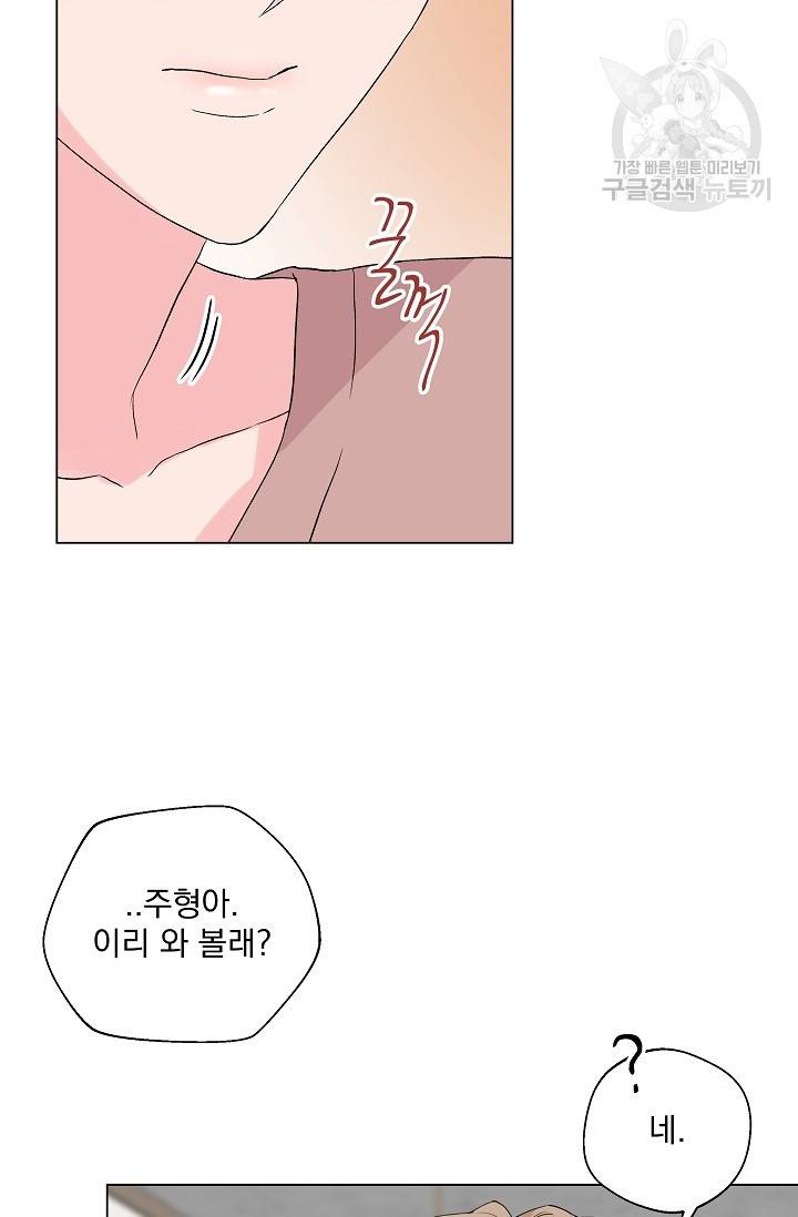 에로틱 토이 어택 유제 작가 피치, 핏치 테일 (2) 61