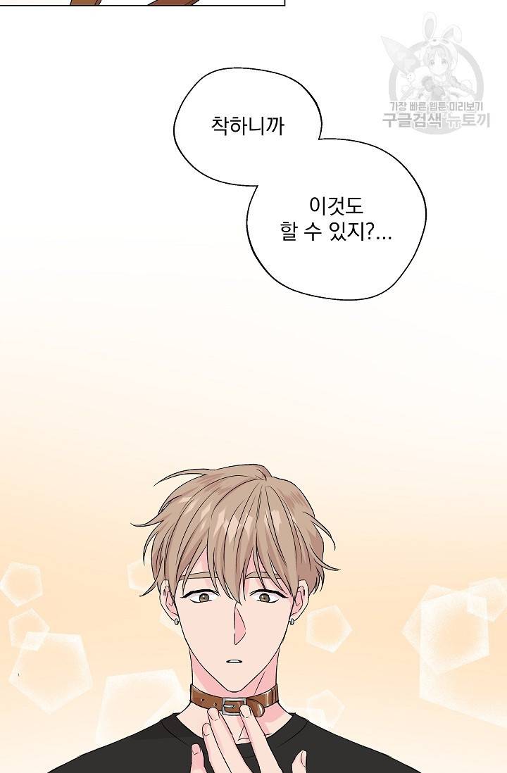 에로틱 토이 어택 유제 작가 피치, 핏치 테일 (2) 67