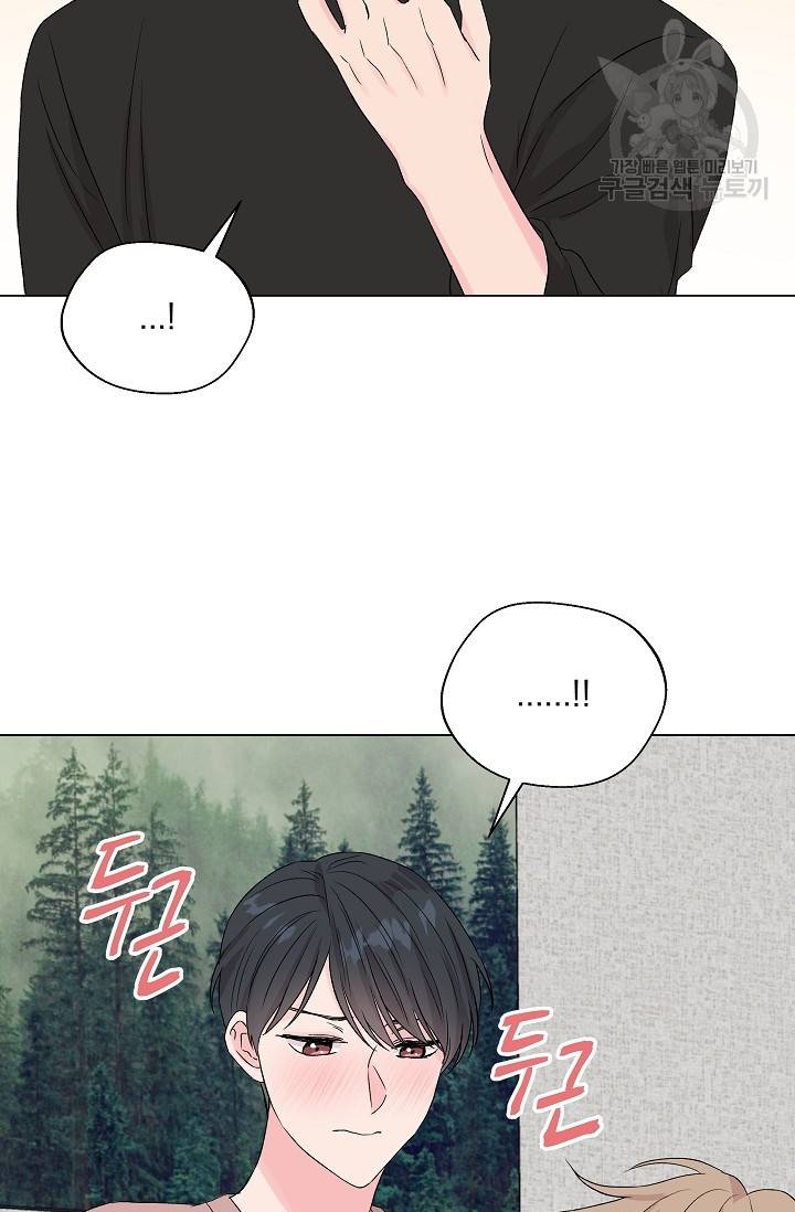 에로틱 토이 어택 유제 작가 피치, 핏치 테일 (2) 68
