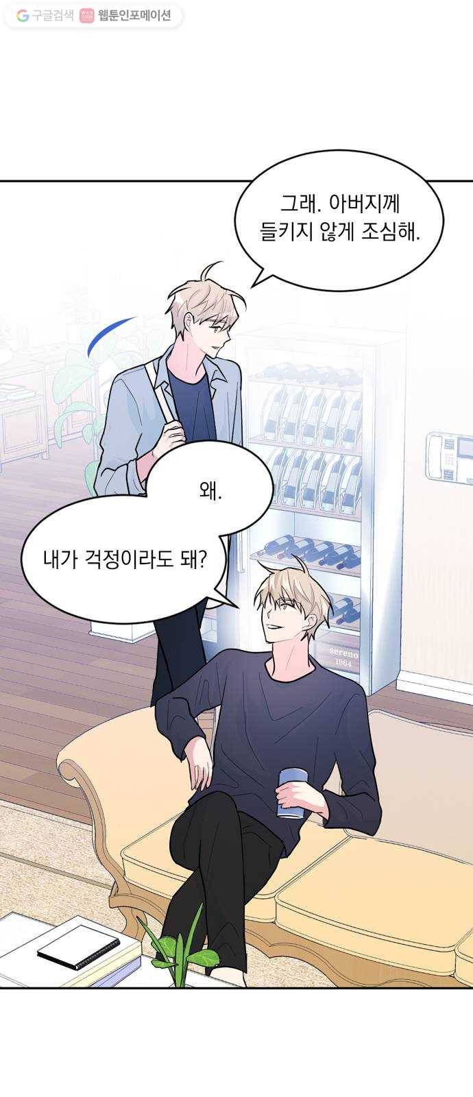 후아유! 4화 4