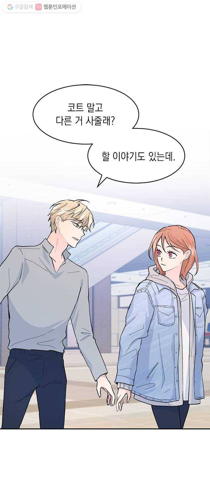 후아유! 12화 1