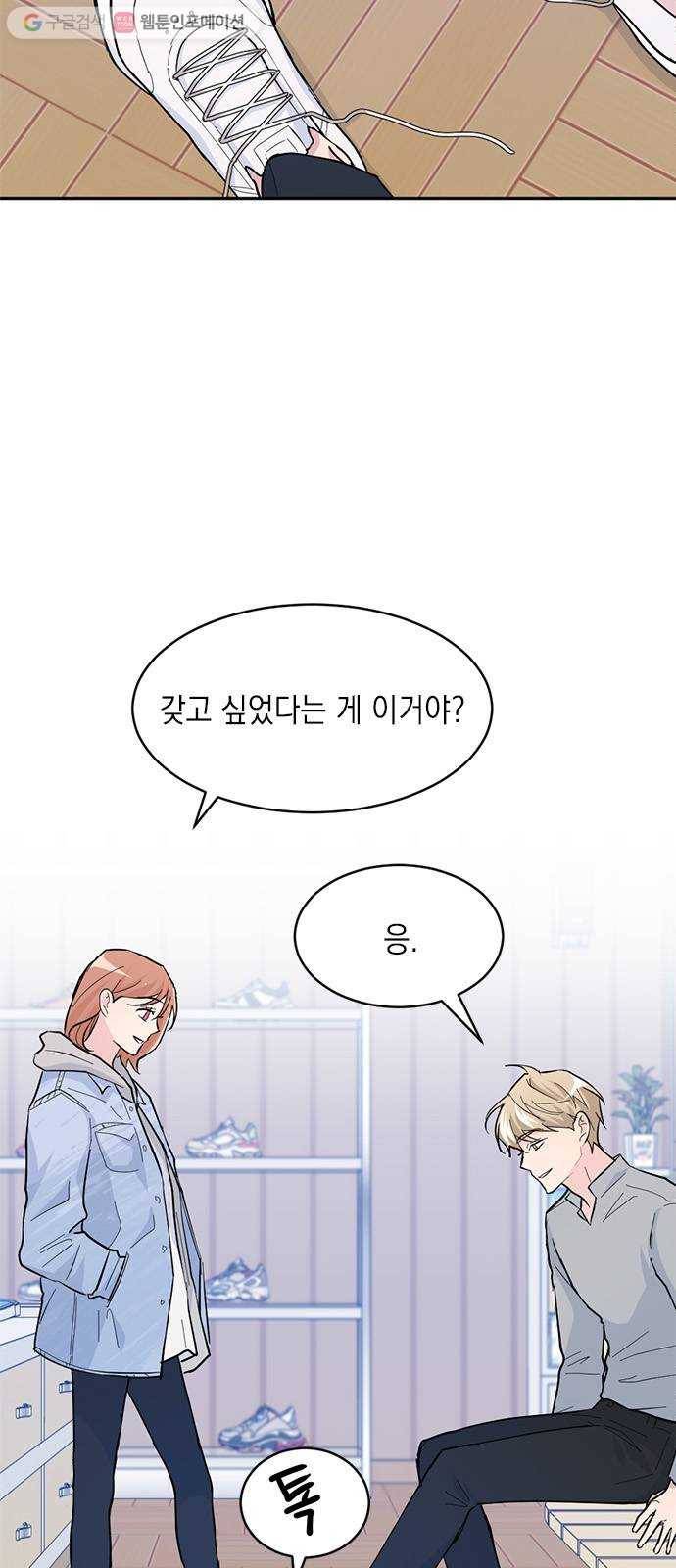 후아유! 12화 4