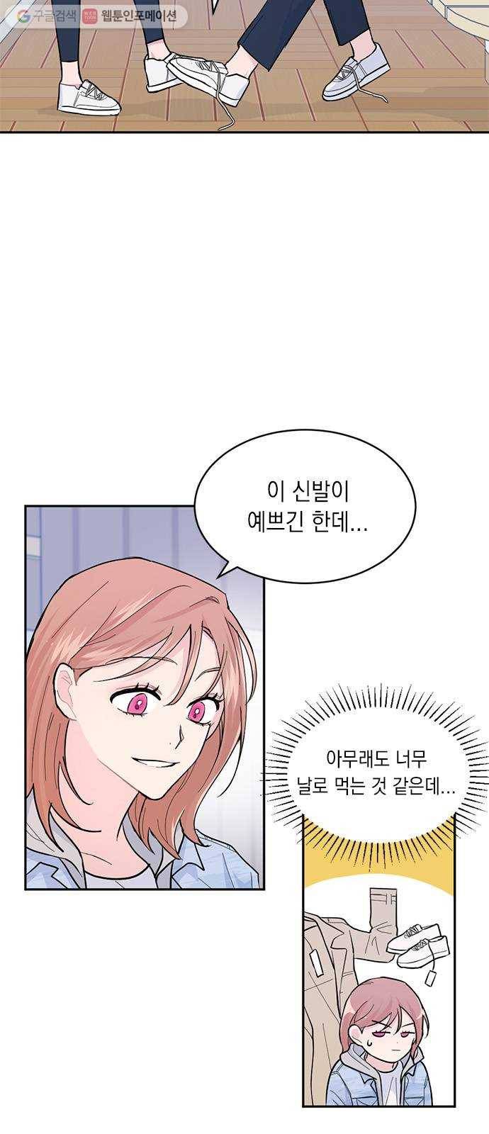 후아유! 12화 5