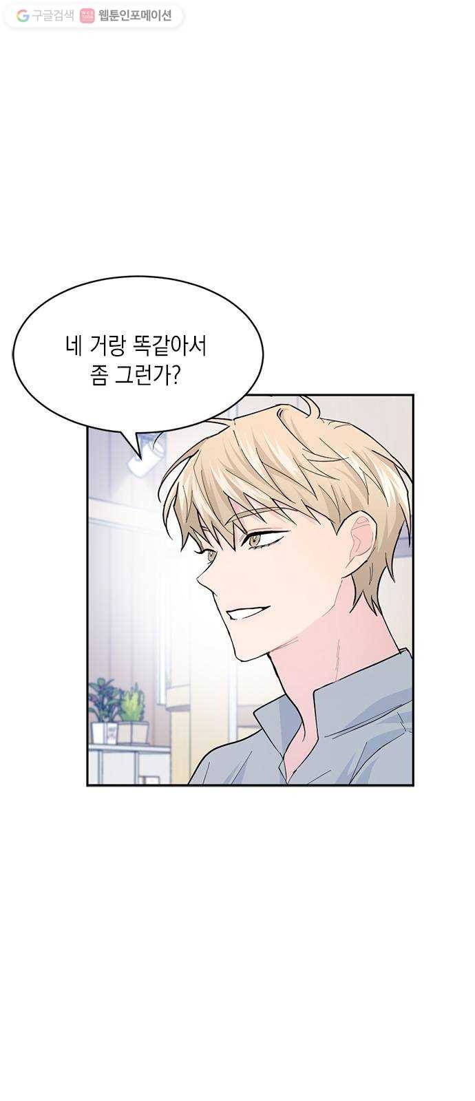 후아유! 12화 6