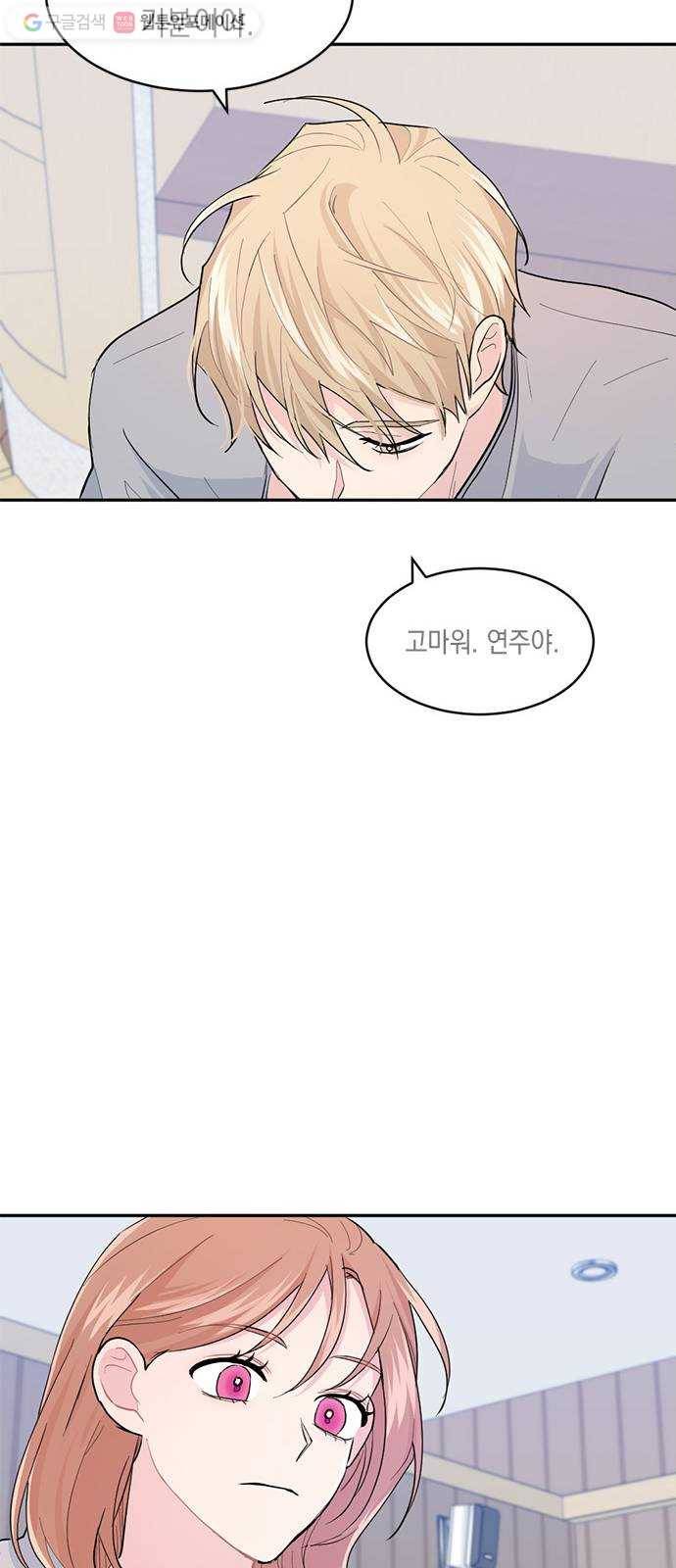후아유! 12화 9