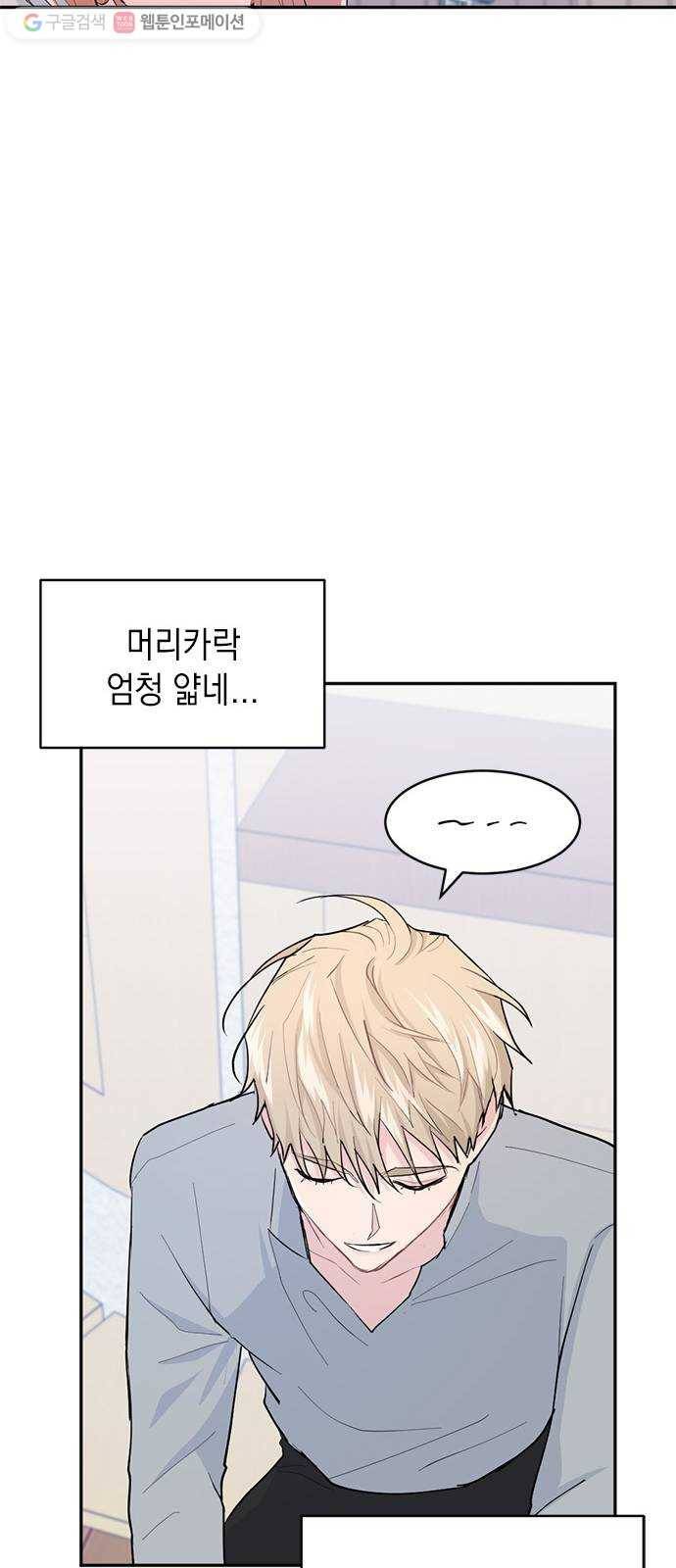 후아유! 12화 10