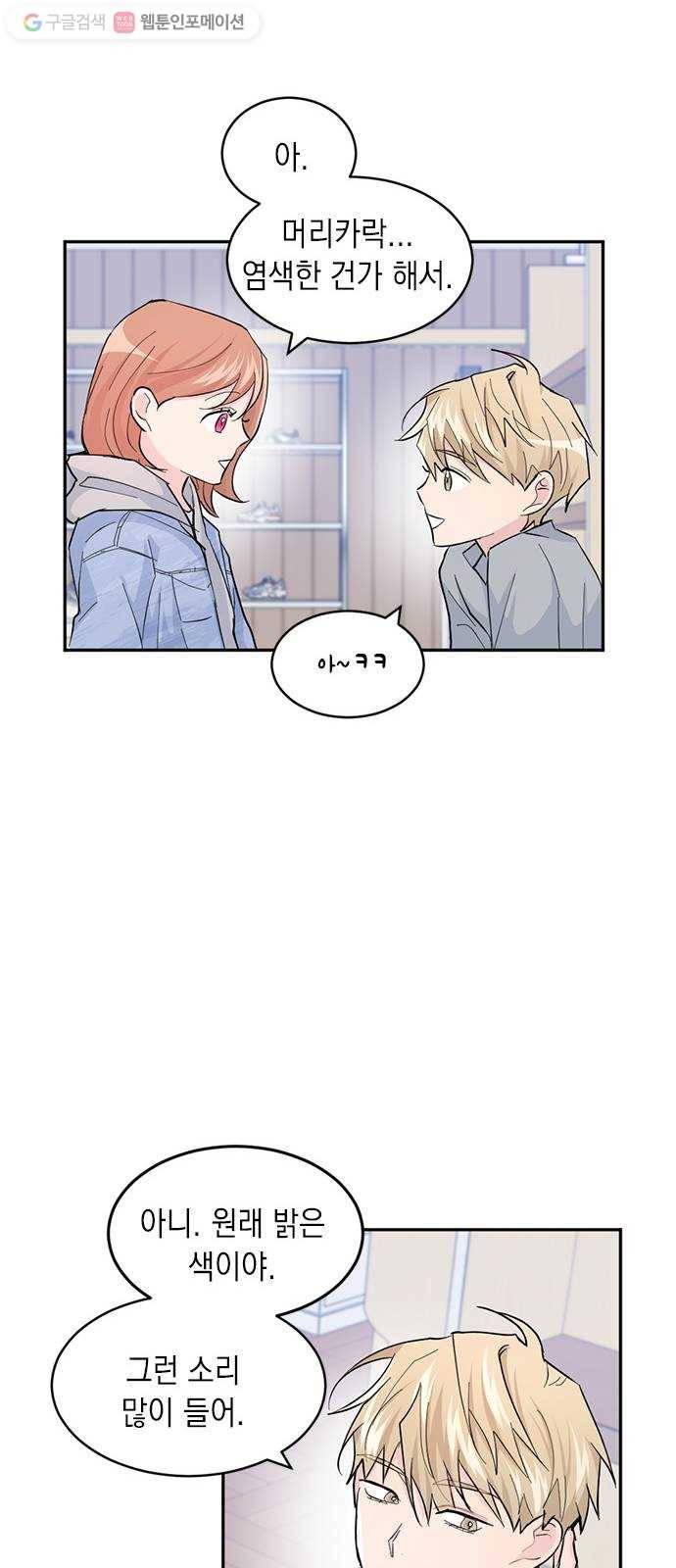 후아유! 12화 13