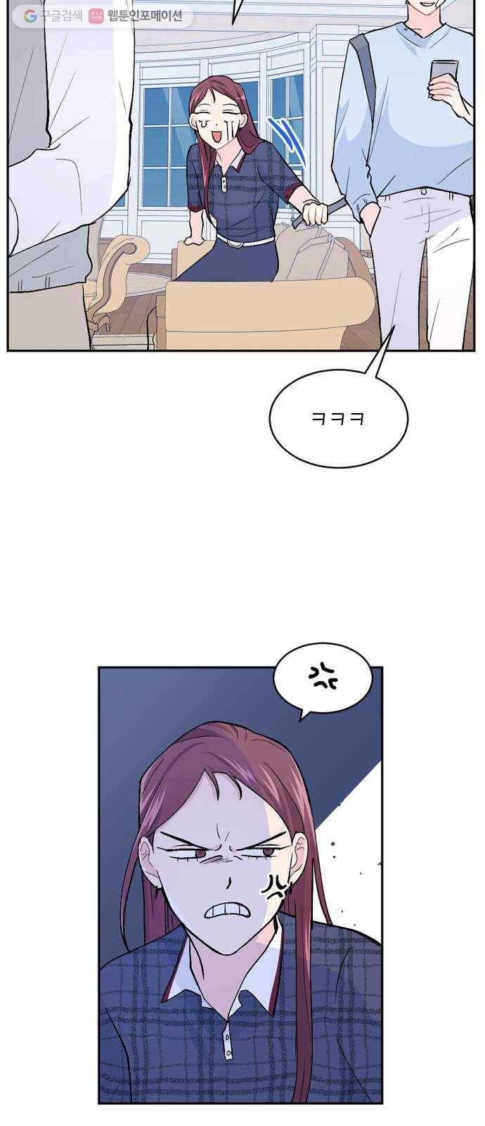 후아유! 22화 9