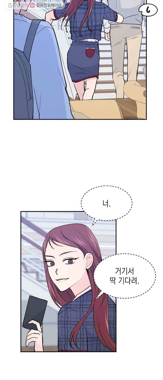 후아유! 22화 11