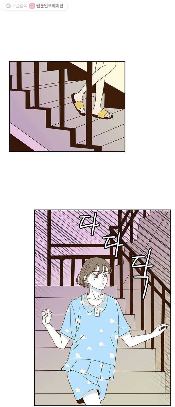 함부로 대해줘 5화 1
