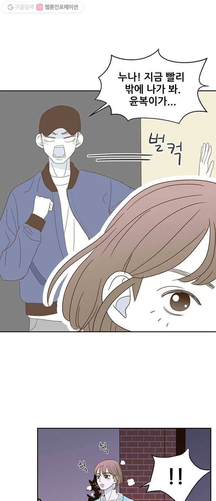 함부로 대해줘 5화 2