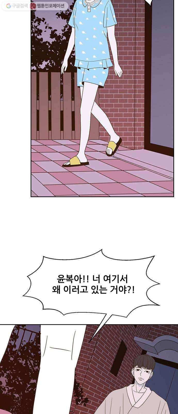 함부로 대해줘 5화 3