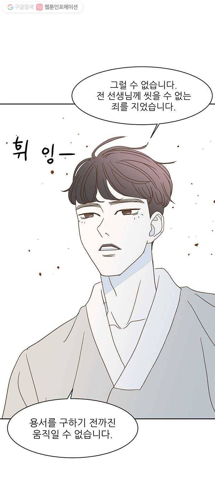 함부로 대해줘 5화 5