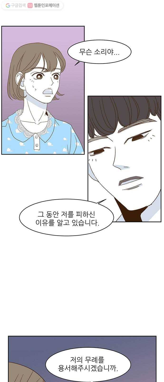 함부로 대해줘 5화 6