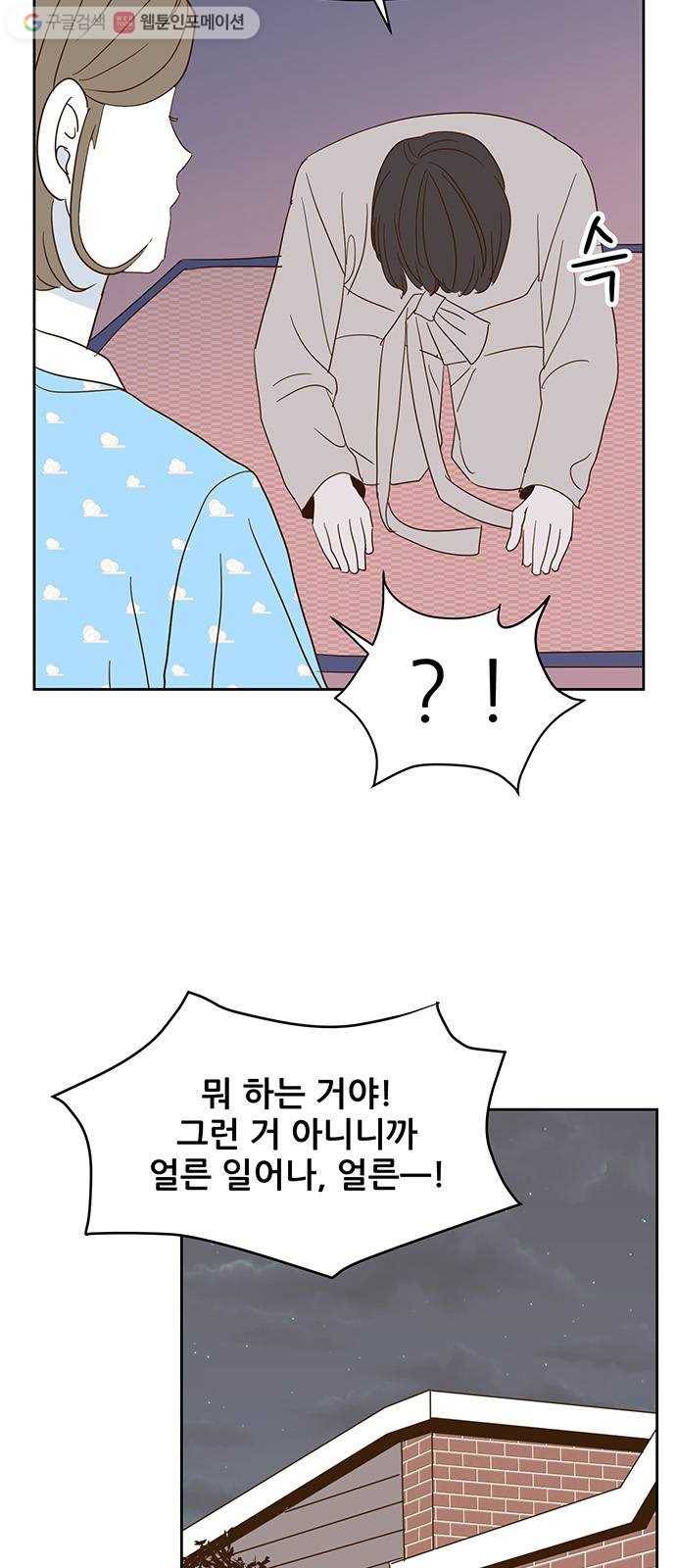 함부로 대해줘 5화 7