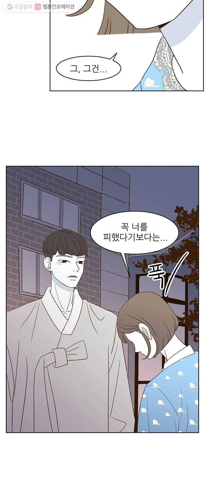 함부로 대해줘 5화 11