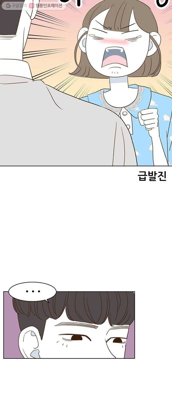 함부로 대해줘 5화 13