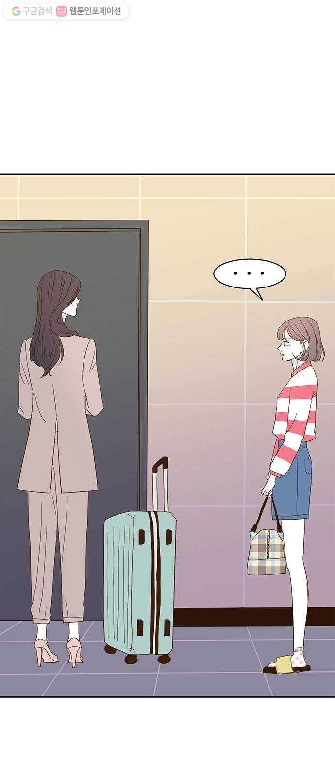함부로 대해줘 14화 1