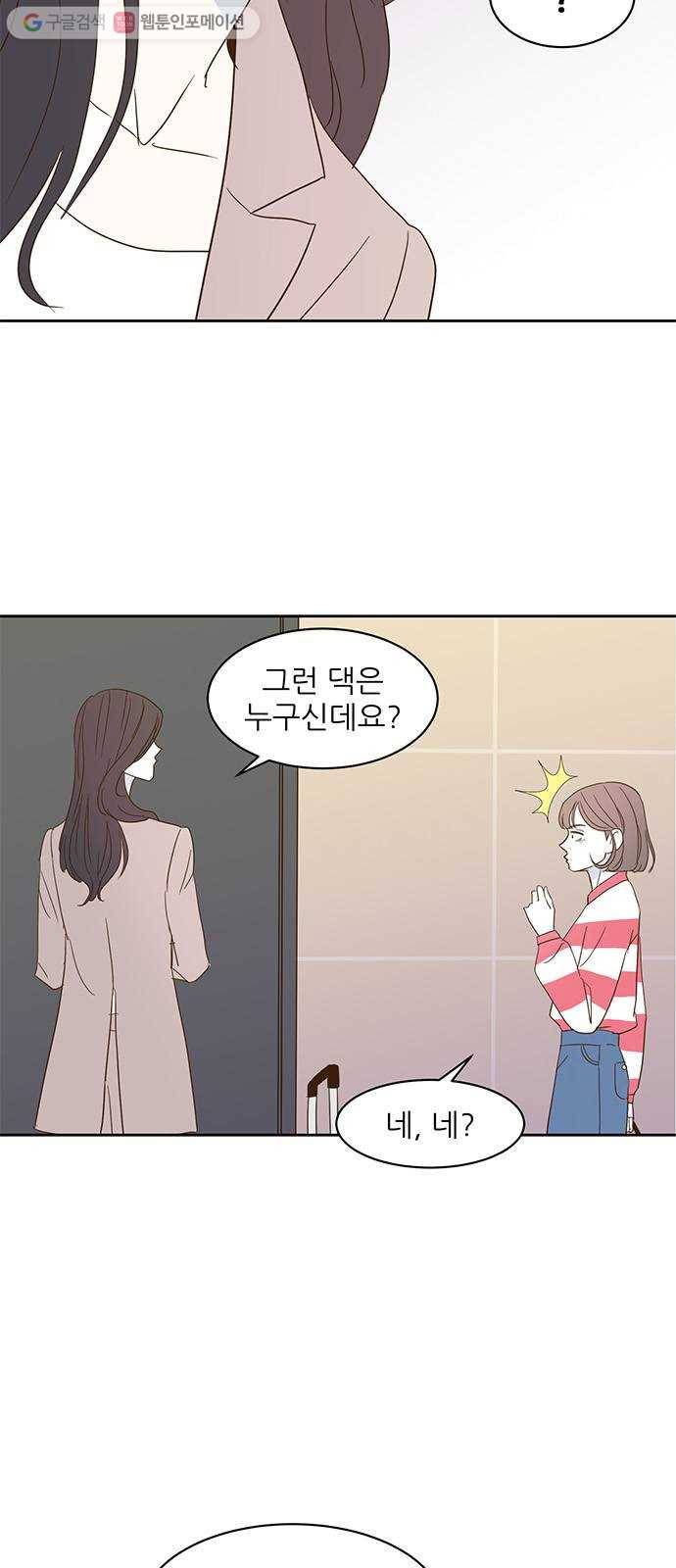 함부로 대해줘 14화 3