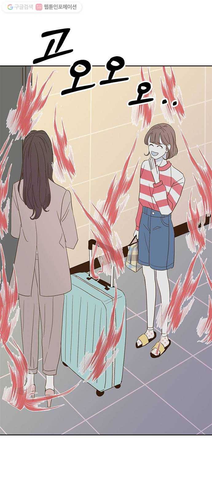 함부로 대해줘 14화 6