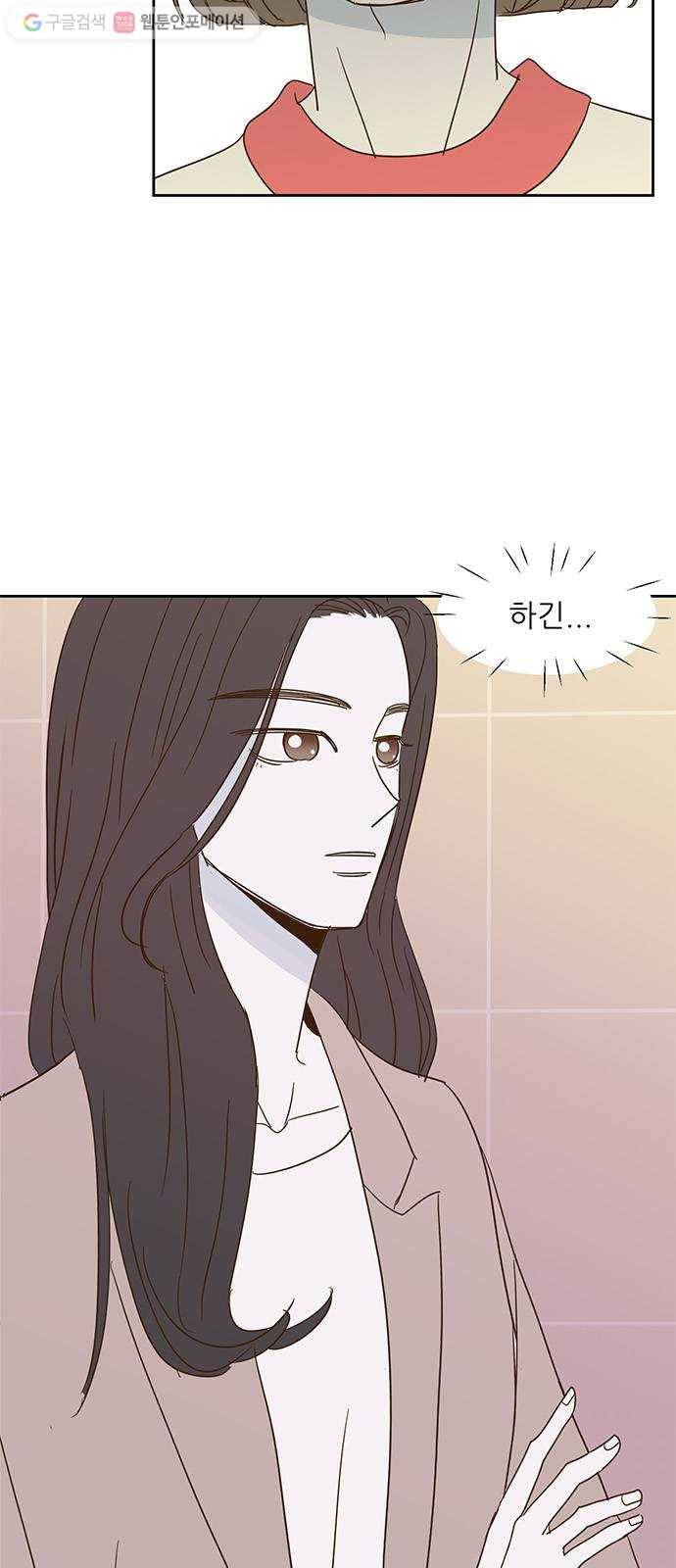 함부로 대해줘 14화 8