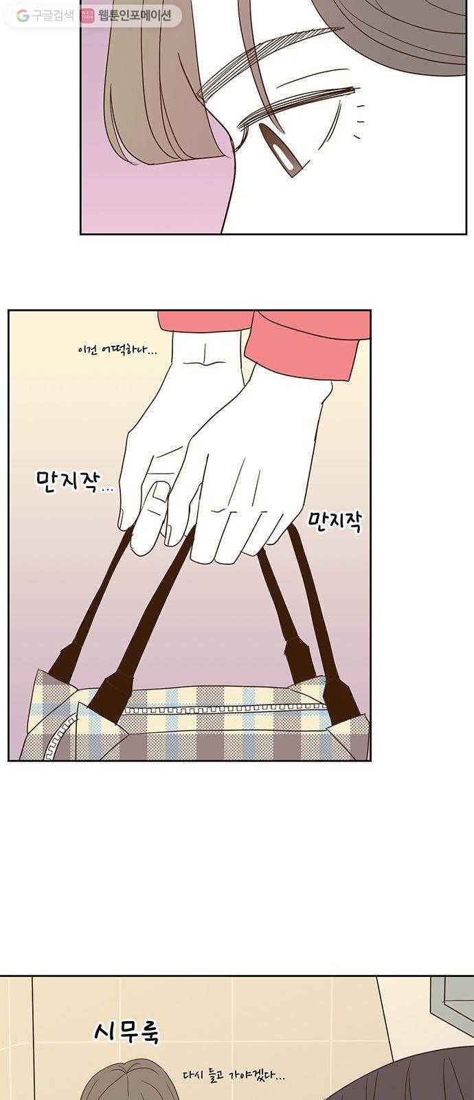 함부로 대해줘 14화 10