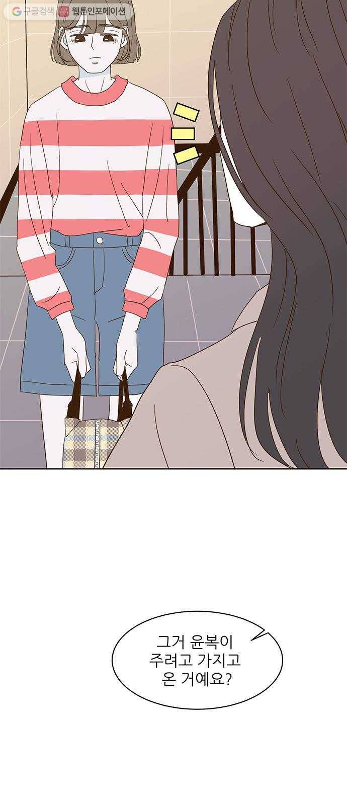 함부로 대해줘 14화 11