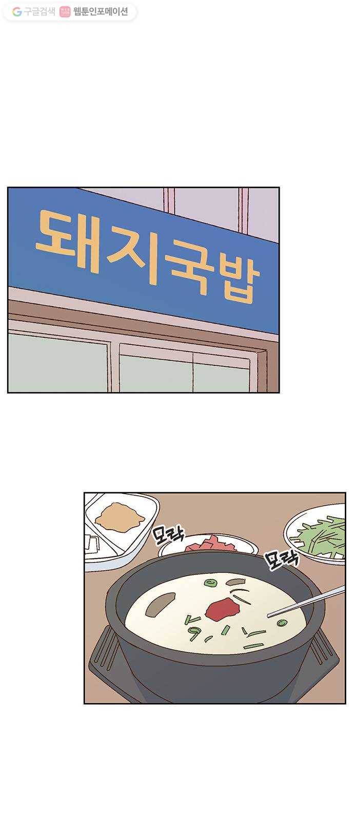 함부로 대해줘 24화 1
