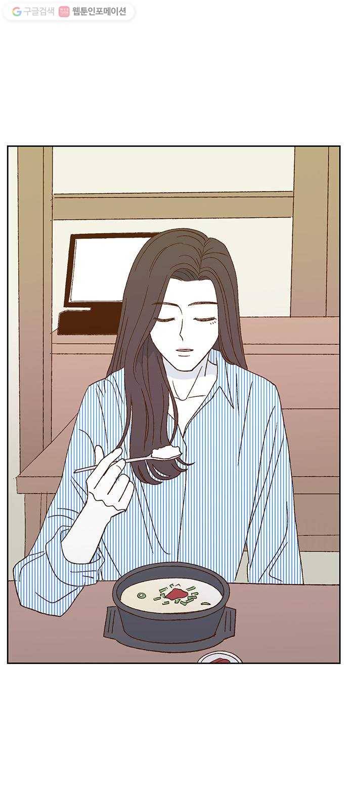 함부로 대해줘 24화 2