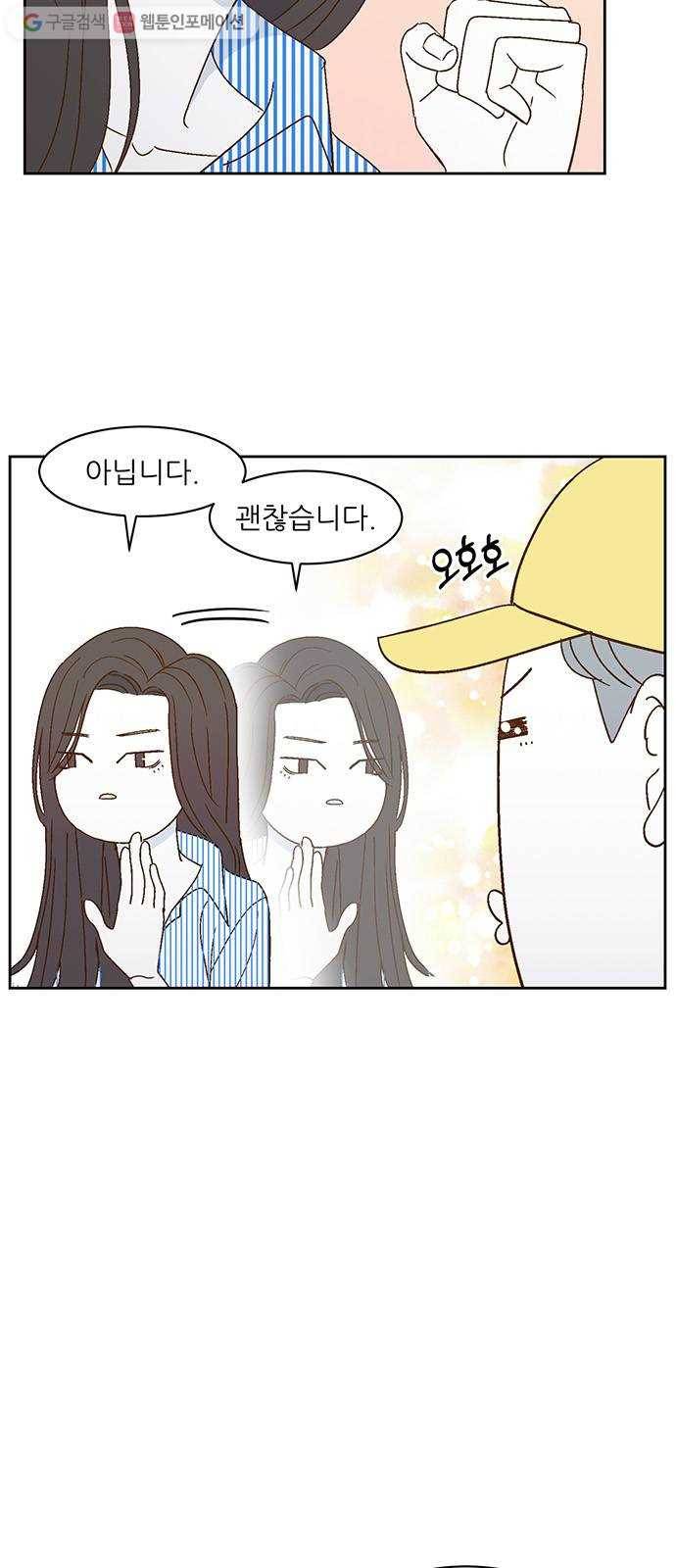 함부로 대해줘 24화 8