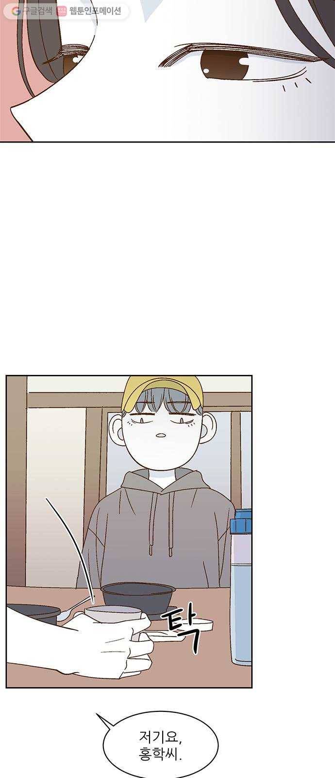 함부로 대해줘 24화 11