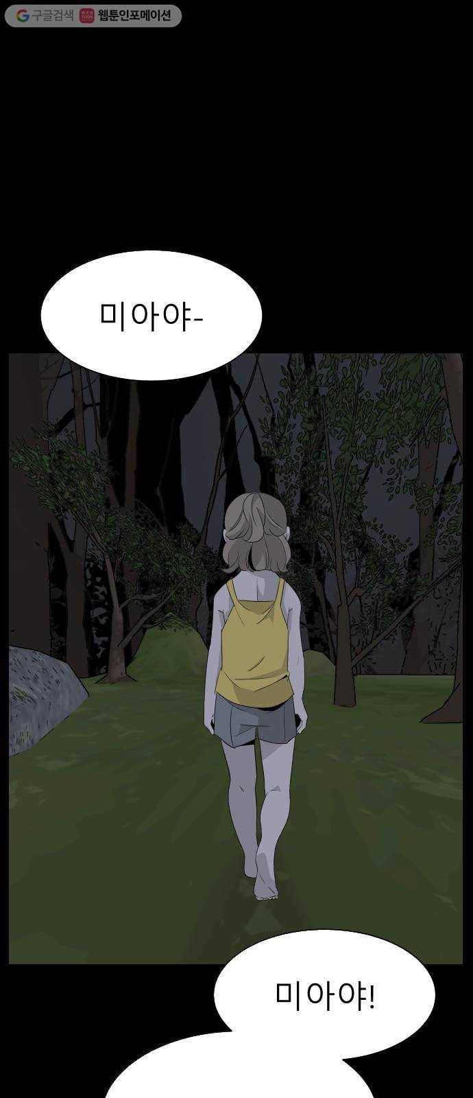 피노키오 소녀 4화. 수상한 가족 1