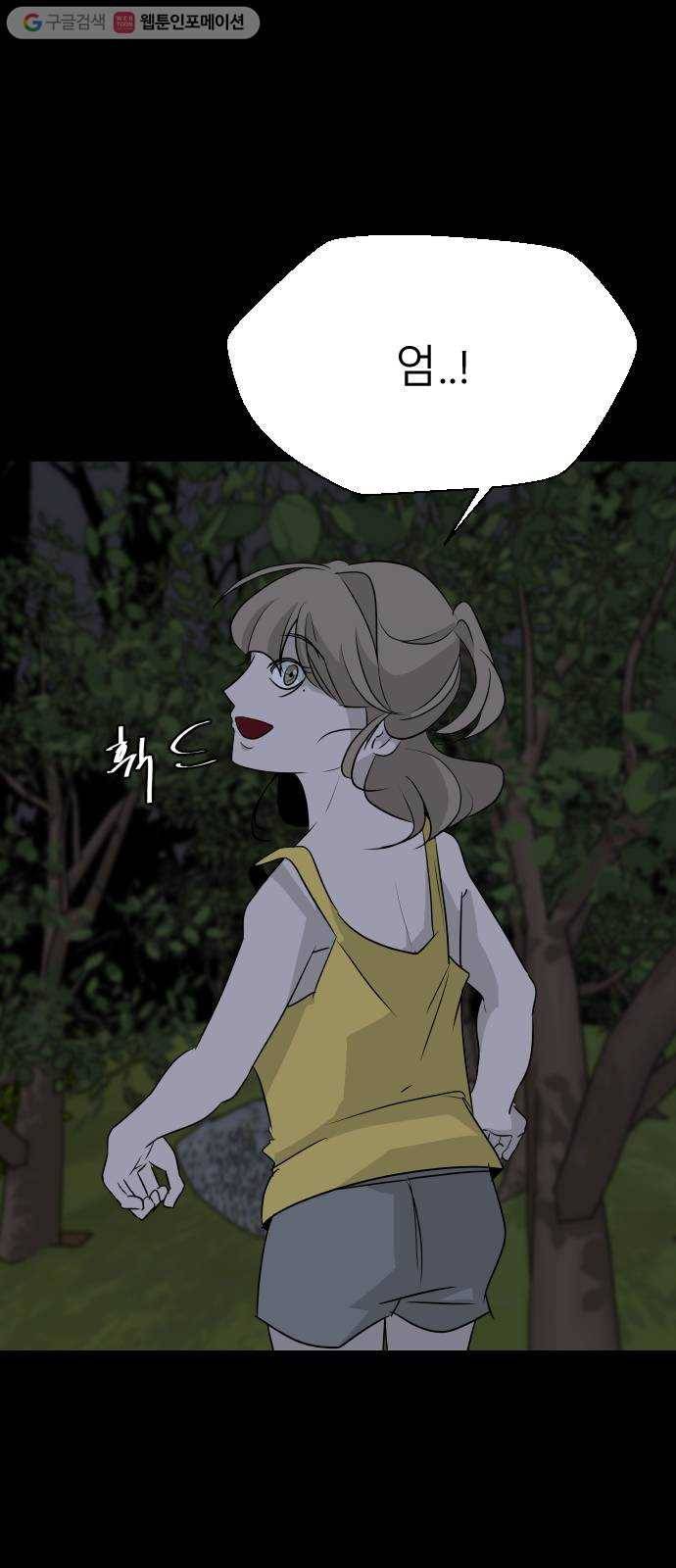 피노키오 소녀 4화. 수상한 가족 3