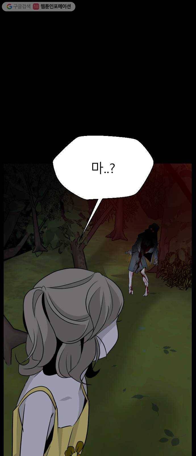 피노키오 소녀 4화. 수상한 가족 4