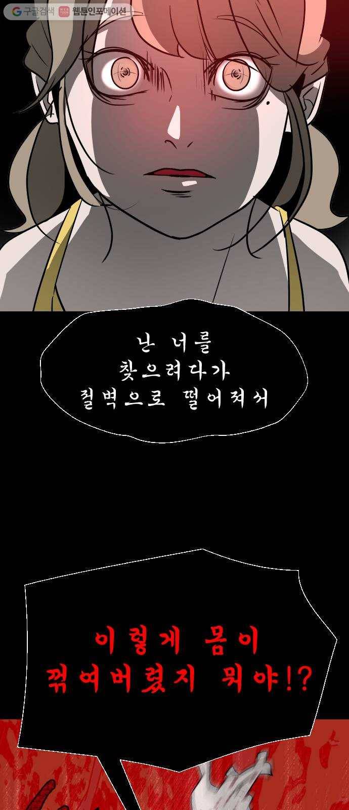 피노키오 소녀 4화. 수상한 가족 7