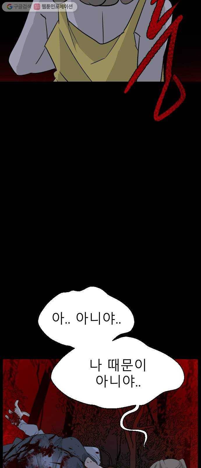 피노키오 소녀 4화. 수상한 가족 9