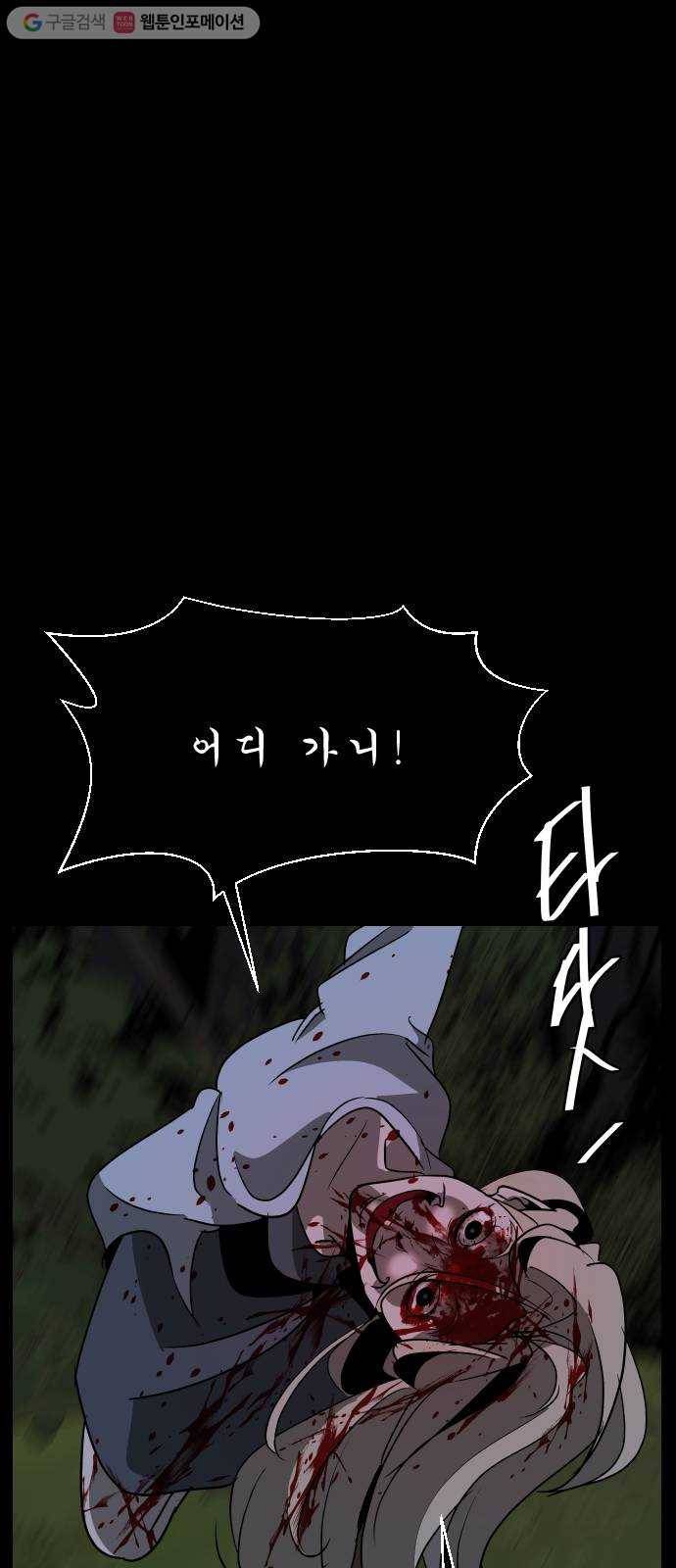 피노키오 소녀 4화. 수상한 가족 12