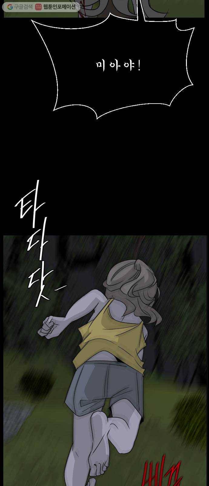피노키오 소녀 4화. 수상한 가족 13