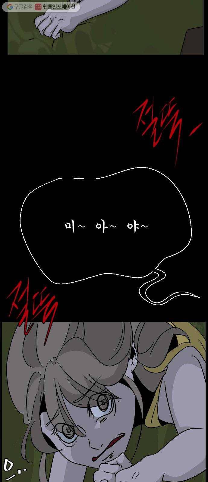 피노키오 소녀 4화. 수상한 가족 15