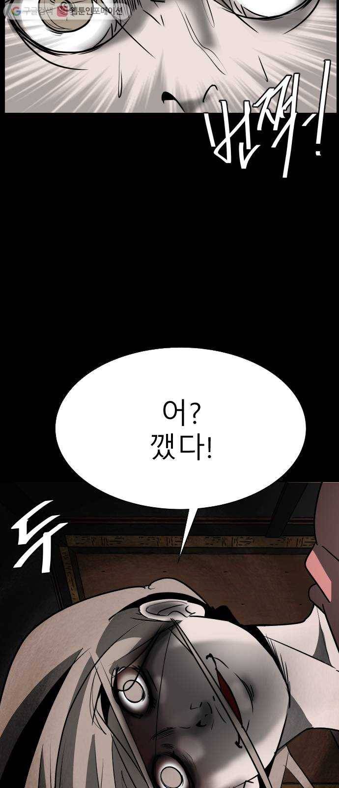 피노키오 소녀 4화. 수상한 가족 18