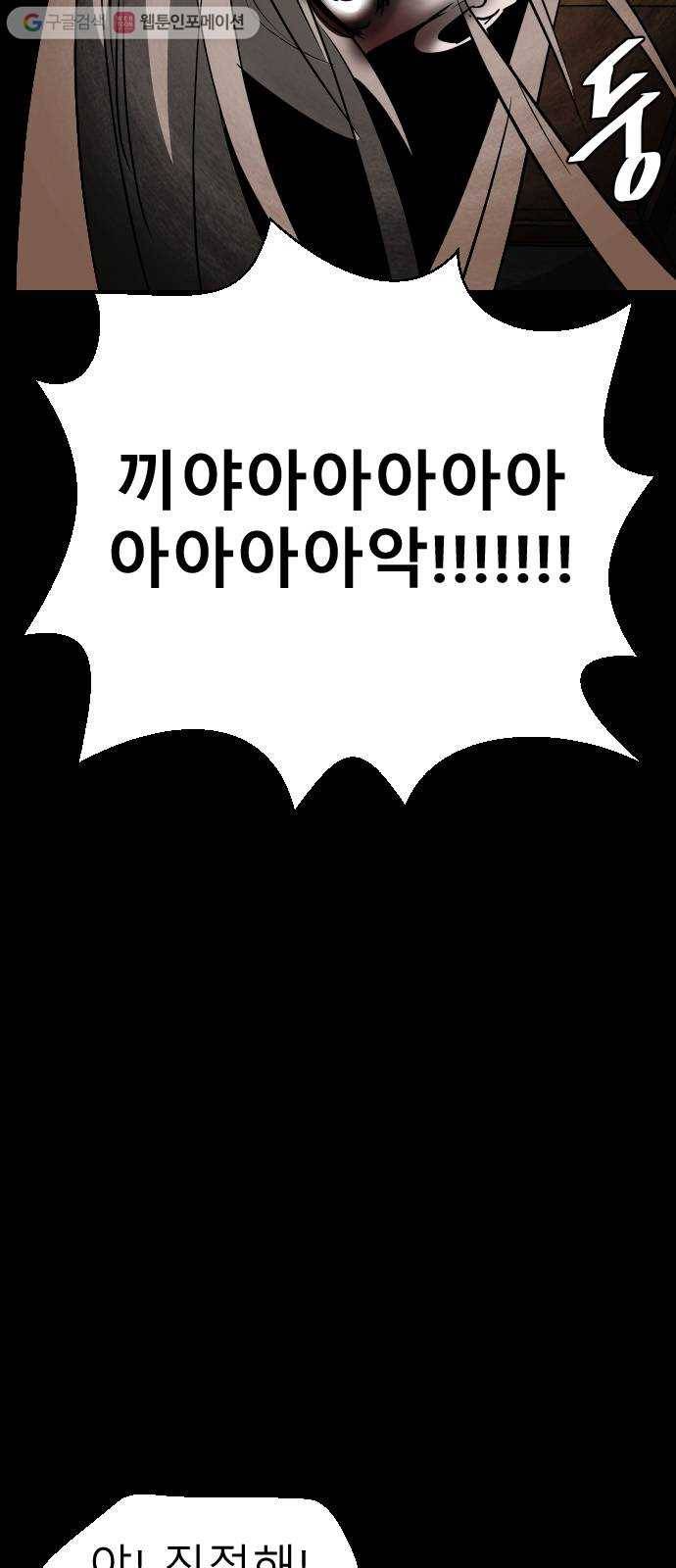 피노키오 소녀 4화. 수상한 가족 19