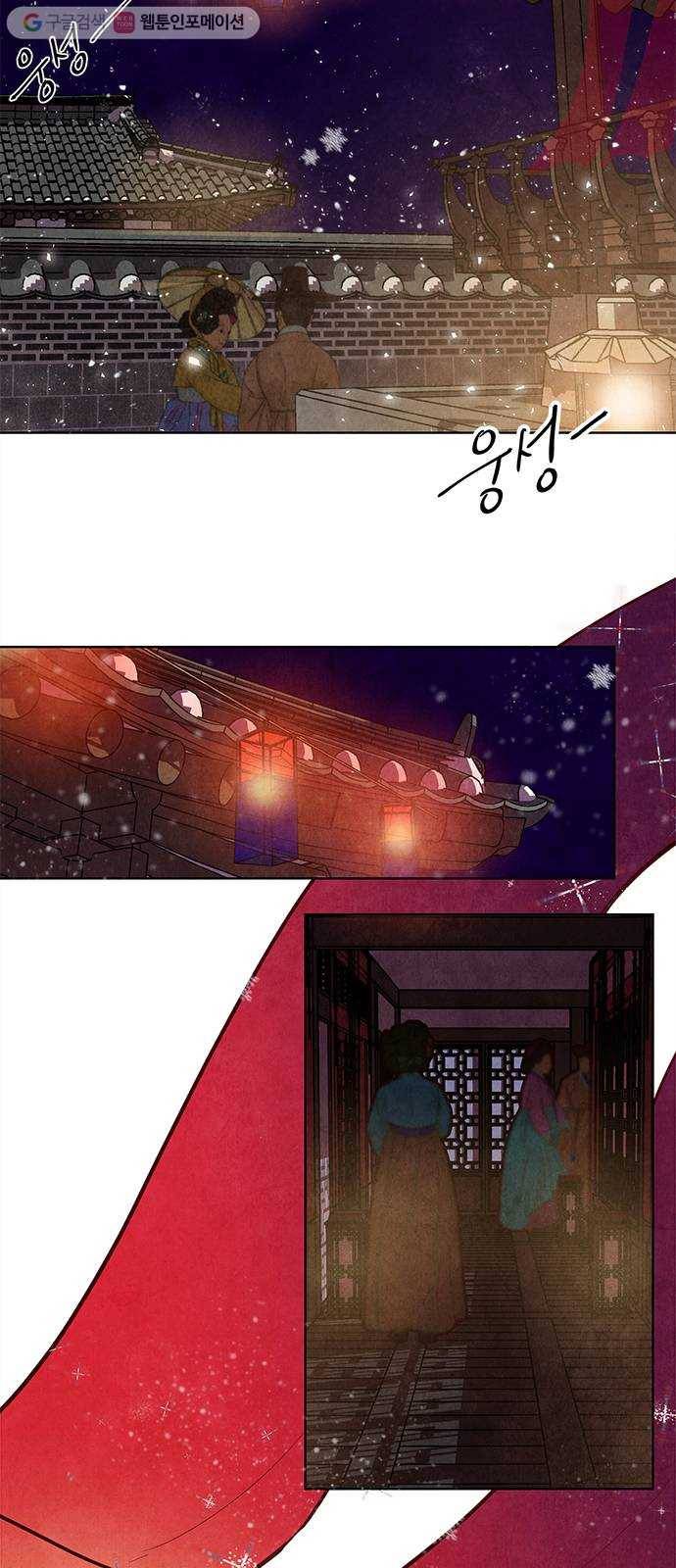 팔려 온 신부 1화 2