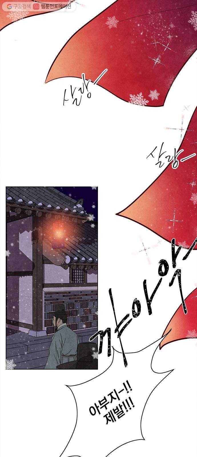 팔려 온 신부 1화 3