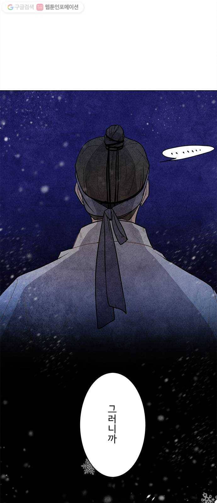 팔려 온 신부 1화 12
