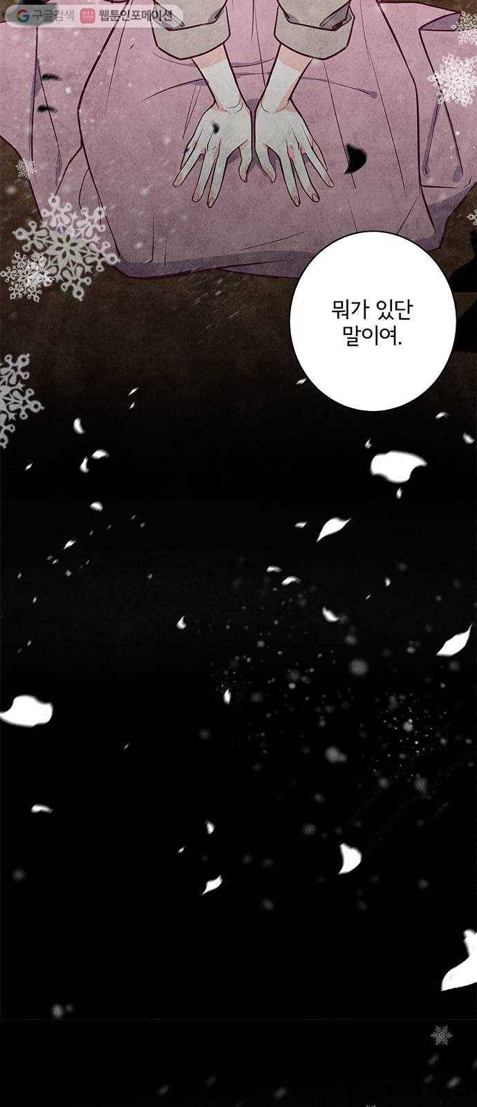 팔려 온 신부 1화 14
