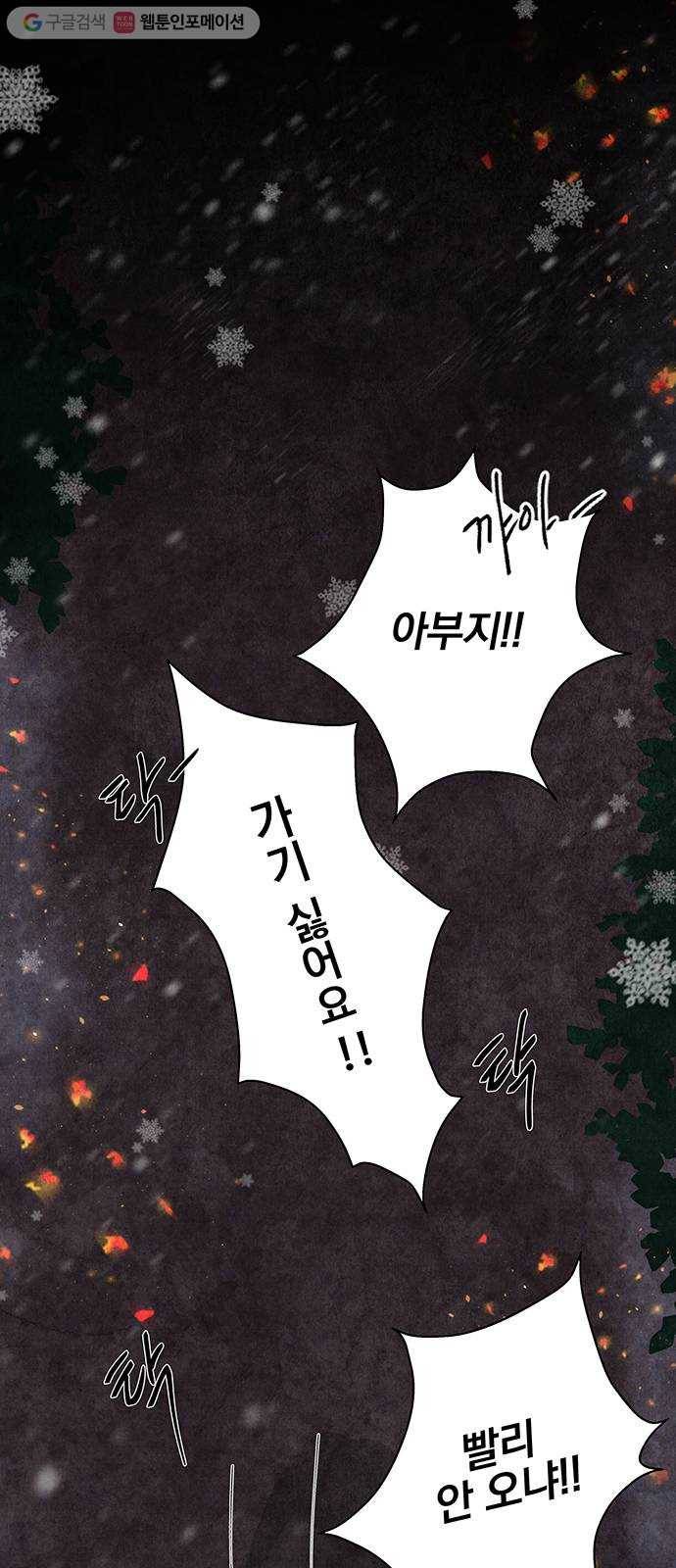팔려 온 신부 1화 15
