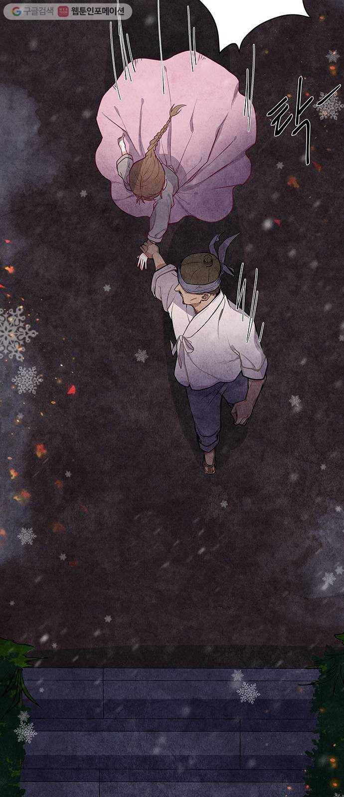 팔려 온 신부 1화 16