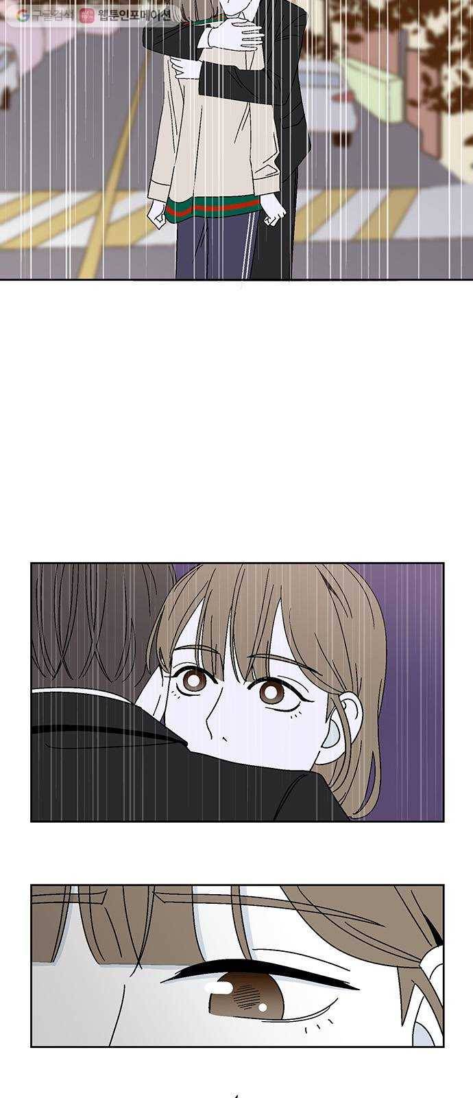 함부로 대해줘 41화 2