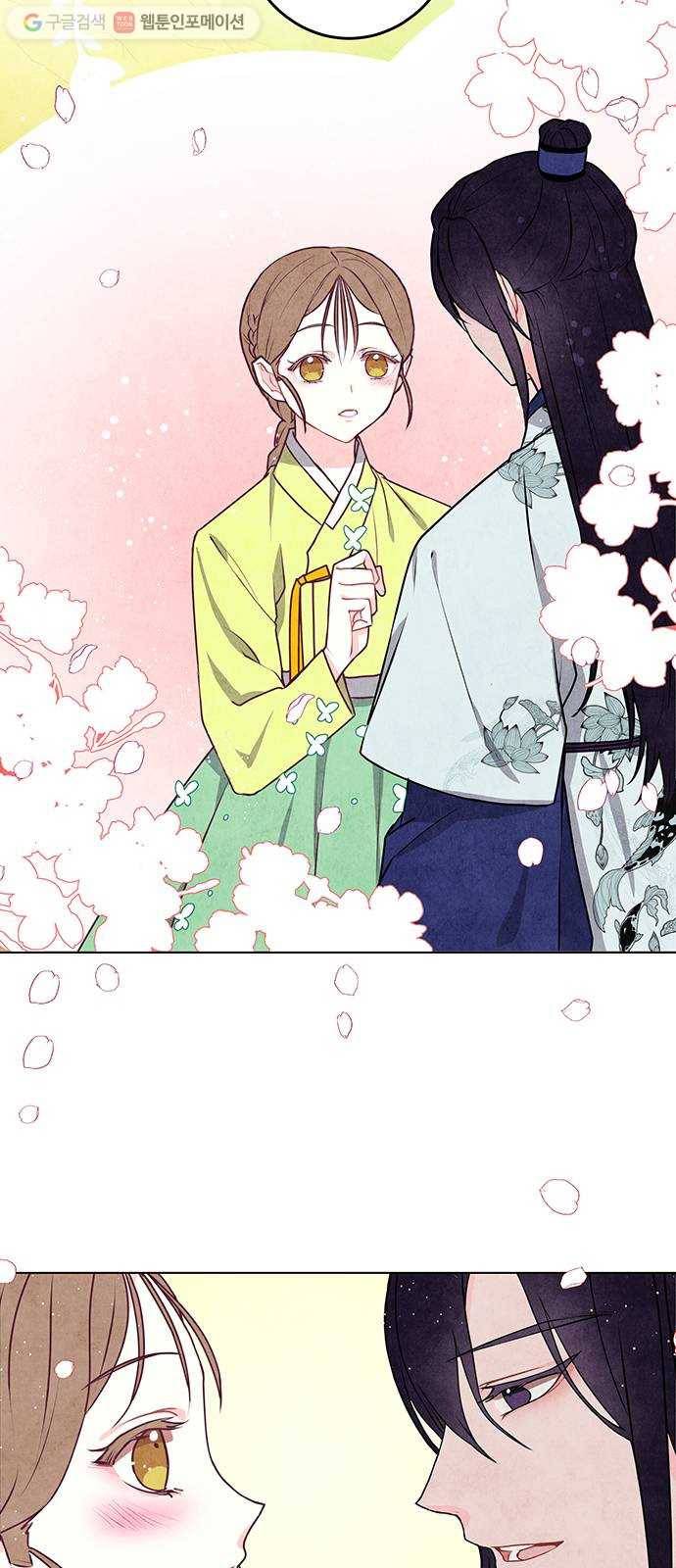 팔려 온 신부 9화 2