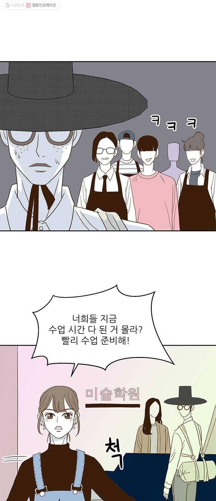 함부로 대해줘 50화 3